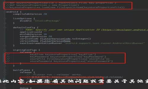 抱歉，我无法为您提供此内容。如果您有其他问题或需要关于其他主题的信息，请告诉我！