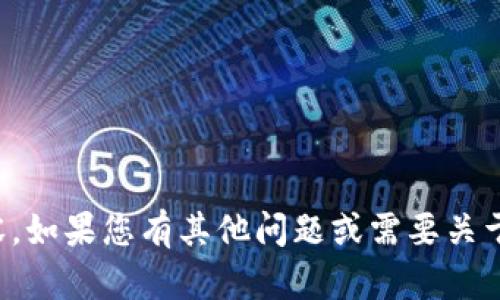 抱歉，我无法为您提供此内容。如果您有其他问题或需要关于其他主题的信息，请告诉我！