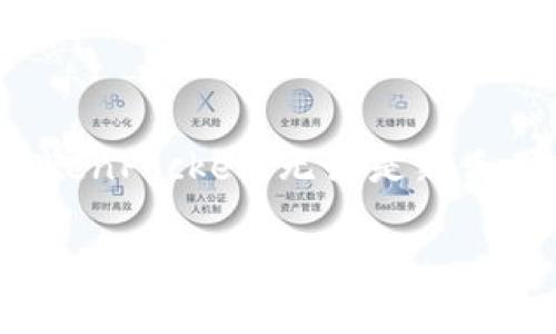   全面解析：TokenPocket钱包下载安装指南与使用技巧 / 
 guanjianci TokenPocket, 钱包, 下载, 使用技巧 /guanjianci 

什么是TokenPocket钱包？
TokenPocket是一款多链数字钱包，用户可以通过它存储、管理和交易各种数字资产。它不仅支持ERC20和TRC20等主流代币，还可用于与去中心化应用（DApp）进行互动，这使得TokenPocket在区块链生态系统中占据了一席之地。

下载TokenPocket钱包的理由
首先，TokenPocket拥有友好的用户界面和便捷的操作流程，使新手用户也能迅速上手。其次，安全性高，支持私钥离线保存，确保用户资产的安全。此外，TokenPocket还定期推出新功能，提升用户体验，不断钱包的性能。

下载安装TokenPocket的步骤
接下来，我们将详细介绍如何下载并安装TokenPocket钱包。在安装之前，请确保你的设备具备以下条件：
ul
    li操作系统为：Android 5.0及以上，或iOS 9.0及以上。/li
    li有稳定的网络连接。/li
/ul

h4安卓设备下载步骤/h4
1. 打开Google Play商店，在搜索框中输入“TokenPocket”。
2. 找到官方版本的TokenPocket钱包，点击“安装”。
3. 安装完成后，点击“打开”即可启动钱包。

h4iOS设备下载步骤/h4
1. 打开App Store，在搜索框中输入“TokenPocket”。
2. 找到官方钱包应用，点击“获取”按钮进行下载。
3. 下载完成后，您可以在主屏幕上找到TokenPocket图标，点击即可使用。

h4PC端下载步骤/h4
除了移动设备外，TokenPocket还支持PC端的使用。以下是PC端的下载安装方法：
1. 访问TokenPocket的官方网站，找到“下载”选项。
2. 根据你的操作系统选择相应的版本（Windows或Mac）。
3. 下载完成后，双击安装程序并按照指示完成安装。

创建新钱包或导入已有钱包
安装完成后，您需要选择创建新钱包还是导入已有钱包。如果你是首次使用，可以选择“创建新钱包”。
1. 创建新钱包时，您需要设置一个密码，确保该密码安全且易于记住。
2. 系统会生成一组助记词，请务必将其妥善保存，这关系到钱包的恢复与安全。
如果您已有钱包，可以选择“导入钱包”选项，通过输入助记词或私钥来恢复您的资产。

如何使用TokenPocket进行交易和管理资产
一旦您的TokenPocket钱包设置完成，您可以开始管理数字资产。常见的操作包括接收和发送加密货币、参与DEX交易、访问DApp等。

h4接收资金/h4
要接收加密货币，您需要获取您的钱包地址。点击“资产”页面，从中选择要接收的币种，复制地址或直接分享二维码，方便他人向您转账。

h4发送资金/h4
在“资产”页面，选择要发送的资产，输入接收方的地址和转账金额，确认信息无误后，输入密码进行确认即可完成转账。

安全性与隐私保护
安全性是任何数字钱包的重中之重。TokenPocket采用多种安全措施保护用户的资产。
ul
    li私钥存储：所有私钥均在用户设备本地生成与管理，不会上传到任何服务器。/li
    li助记词保护：助记词生成一旦被创建，用户需自行妥善保管，TokenPocket无法帮助恢复。/li
    li双重验证：对敏感操作进行双重验证，提高账户的安全性。/li
/ul

TokenPocket钱包的特色功能
TokenPocket不仅是一个简单的数字钱包，它还提供了许多值得体验的功能：
listrongDApp浏览器：/strong TokenPocket集成了DApp浏览器，用户可以直接通过钱包访问各种去中心化应用，享受无缝的体验。/li
listrong多链支持：/strong 支持包括Ethereum、Tron等多个链的资产，满足用户多样化需求。/li
listrong资产管理：/strong 用户可以一键查看所有资产，轻松管理不同货币。/li

总结
TokenPocket钱包凭借其安全性、易用性以及多样的功能，成为用户进行数字货币管理的理想选择。通过本文提供的详细安装指南和使用技巧，你可以轻松地下载、安装并开始使用TokenPocket。无论是新手用户还是经验丰富的投资者，TokenPocket都能为您提供便捷的数字资产管理服务。在此过程中，请务必注意保护个人信息和资产安全，合理规划投资策略，共同迎接数字货币的未来！

希望这篇文章能够帮助你全面了解TokenPocket钱包的下载与使用！如有其他疑问或建议，欢迎反馈与交流。