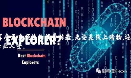   如何将TP钱包中的资产安全转入微信支付？ / 
 guanjianci TP钱包, 微信支付, 数字资产, 转账安全 /guanjianci 

引言：数字钱包的便捷与挑战
在当今数字化时代，越来越多的人开始接触和使用虚拟货币与各种数字钱包。TP钱包作为一种流行的数字资产管理工具，为用户提供了便捷的资产管理功能。然而，很多用户在面对将TP钱包中的资产转入微信支付时，可能会感到陌生和困惑。本文将详细介绍如何将TP钱包中的资产安全、有效地转入微信支付，确保您的资金流动畅通无阻。

了解TP钱包与微信支付
在深入具体操作之前，首先了解TP钱包和微信支付的基本概念是很重要的。TP钱包是一款支持多种数字资产的去中心化钱包，它允许用户安全存储、管理和交易虚拟货币。而微信支付则是国内最为普及的移动支付工具之一，它使得用户能够方便快捷地进行各类支付及转账。
这两者结合，能够为用户创造出新的支付路径，让数字资产的使用更加便捷和高效。然而，由于它们的属性和功能不同，很多用户在资产转移中会遇到一定的障碍与挑战。

准备工作：验证及安全措施
在进行任何形式的资金转移之前，确保你的TP钱包和微信支付账户均已完成身份验证，且都能够正常使用。这样做不仅可以增强资金安全，同时也能避免因账户问题导致的交易失败。
此外，建议开启两步验证，确保账户的安全性，提高防诈能力。在操作过程中，切记不要随意泄露自己的密钥或账户信息，以防遭到恶意攻击。

步骤一：提取TP钱包中的资产
首先，打开TP钱包应用，进入到你的资产管理界面。选择你希望转移的数字资产，比如USDT、ETH等。普遍推荐将数字资产转换为法定货币，因其在微信支付中接受度更高。
在选择要提取的资产后，需找到提取或转账的选项。根据平台提示，输入提取金额，以及你的收款地址。注意，在将资产转移前，确保你输入的地址是正确的，错误的地址将导致你的资金无法找回。

步骤二：将资产转为法币
在使用TP钱包时，很多用户可能会选择直接提取数字货币，而非将其转换为法币。这是因为目前直接通过微信支付转账虚拟货币的方式依然不多。因此，将数字资产转为法定货币是为方便后续操作的重要步骤。
你可以选择通过当地的数字货币交易所，或者使用一些P2P平台出售你的数字资产，获得相应的法定货币。在交易完成后，确保将法币转回你的银行账户或者可以与微信支付关联的账户中。

步骤三：资金转入微信支付
当你成功将资产转换为法定货币并存入你的个人银行账户后，接下来就可以进行到将资金转入微信支付的步骤。在微信支付中，选择“我的钱包”选项，并点击“充值”按钮。系统会引导你选择支付方式，通常选择“银行卡充值”。
输入你希望充值的金额，并确认支付。随着操作的完成，资金将很快反映在你的微信支付账户中。此时，你就可以利用你的数字资产进行微信支付了。

注意事项与安全提示
虽然整体转账流程相对顺畅，但用户在操作时仍需保持警惕。在使用交易所或P2P平台时，选择知名度高、信任度强的平台，以防资金被不法分子侵占。
另外，建议在每天对应的汇率波动因素下灵活调整你的转账金额，保障资金的最大化利用。
最后，定期检查账户的交易记录，一旦发现异常情况，立即与平台客服联系解决。保持警惕，才能更好地保护你宝贵的数字资产。

总结：轻松实现数字资产的灵活交易
如今，数字资产的使用日趁普及，适应这种变化是每位用户所需面对的挑战。通过上述步骤，你可以将TP钱包中的资产安全、有效地转入微信支付，享受更多便捷的消费体验。无论是线上购物，还是好友间的转账，拥有灵活的支付方式绝对是提高生活质量的一个重要因素。
希望本文的分享能够为你提供帮助，让你在数字资产管理的旅程中更加得心应手！如有其他问题或需了解更多信息，请随时关注相关内容或咨询专业人士。

保持开放的心态，积极学习数字资产的使用与管理，未来的支付方式将更加丰富多彩，期待您在这条路上的不断探索与进步！