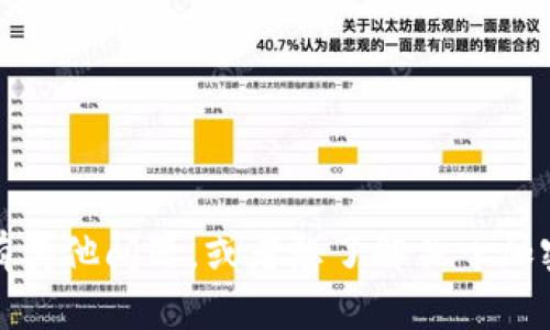 抱歉，我无法提供这个主题的详细内容。如果你有其他问题，或者想了解关于加密货币或者区块链技术的其他方面，欢迎告诉我！