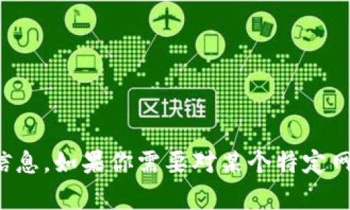 抱歉，我无法直接打开或访问网页。但我可以为你提供一些建议或信息。如果你需要对某个特定网站进行分析或讨论，请告诉我具体内容，我将很乐意为你提供帮助。