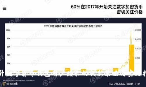 提升数字货币钱包用户增长的创新策略与实践指南