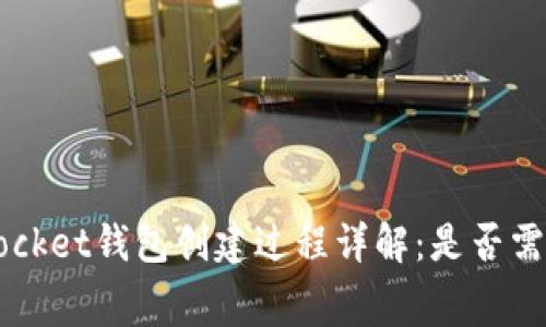TokenPocket钱包创建过程详解：是否需要付费？
