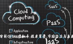 深入分析Cetus虚拟币：技术背景、市场潜力与未来