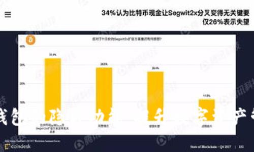 深度挖掘TP钱包的隐藏功能：提升数字资产管理的新策略