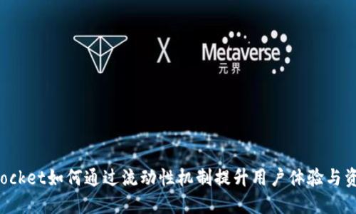 TokenPocket如何通过流动性机制提升用户体验与资产安全