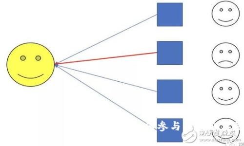 TP钱包的空投活动详解：如何参与及获取奖励