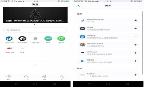 小狐狸加密货币钱包：安全存储与便捷交易的理想选择