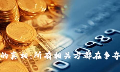 数字钱包手续费的真相：所有相关方都在争夺用户的支付意愿