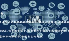    如何在虚拟币市场低迷时保持冷静与策略  /