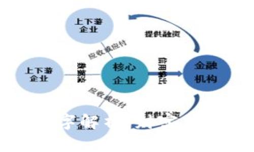 钱包上的发财数字解析：财富与好运的神秘象征