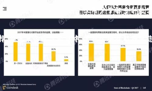   如何在TP钱包中将BNB链的资产安全转移至SOL链的详细操作指南 / 
 guanjianci TP钱包, BNB链, SOL链, 数字资产转移 /guanjianci 

前言：数字资产转移的重要性
在当前的加密货币生态系统中，用户可能会拥有多种不同的数字资产，这些资产可能分布在不同的链上。例如，拥有BNB的用户可能希望将其资产转移到SOL链，以便享受更快的交易速度或其他链上的应用。虽然这一过程看似简单，但涉及到不同链的交互以及资产安全性却需谨慎对待。接下来，我们将对如何在TP钱包中将BNB链的资产成功转移至SOL链进行详细的介绍。

第一步：了解TP钱包的基础知识
TP钱包是一款功能丰富且易于使用的数字钱包，支持多种区块链资产的存储与交易。无论您是新手还是经验丰富的用户，TP钱包的界面友好且提供了强大的功能，使用户能够方便地管理自己的加密资产。在进行跨链转账之前，了解TP钱包的基本功能和操作界面是必要的。

第二步：准备相关链的信息
在进行跨链转账之前，用户需要确保以下几点信息已经准备好：
ul
listrongBNB链的资产/strong：确保钱包中有足够的BNB资产用于转账。/li
listrongSOL链地址/strong：在选择转账目标之前，确保您已获得正确的SOL链地址，这一点无比重要，因为发送错误的地址将可能导致资金丢失。/li
listrong交易费用/strong：了解当前跨链操作中的交易费用情况，确保您的BNB账户中有足够的资金以覆盖这些费用。/li
/ul

第三步：使用TP钱包进行资产跨链转移
接下来，我们将具体介绍如何在TP钱包中进行BNB链到SOL链的资产转移。这一过程可以分为几个简易步骤：

h41. 登录TP钱包/h4
首先，打开您的TP钱包应用程序，并使用您的钱包密码或生物识别技术进行登录。在登录后，您将看到资产概览页面，其中展示了您在不同链上的资产。

h42. 选择BNB链资产/h4
在资产列表中找到您希望转移的BNB资产，点击进入该资产的详细页面。在这里，您可以查看当前余额、交易记录以及其他相关信息。

h43. 输入转账金额与SOL链地址/h4
在BNB资产页面，通常会有一个“发送”或“转账”的按钮。点击该按钮后，您将被引导至转账页面。在这里输入您希望转移的金额，并粘贴您之前准备好的SOL链地址。务必仔细核对地址的正确性，确保每一个字符无误。

h44. 确认交易信息/h4
核对完信息后，您将看到系统提示的交易费用和转账总额。请注意，其中的交易费用将从您的BNB余额中扣除。在确认无误后，点击“确认”按钮，以提交您的转账请求。

h45. 查看交易状态/h4
提交请求后，您可以在交易记录页面查看此次跨链转账的状态。通常，转账需要一些时间，具体时长取决于网络的拥堵情况。

第四步：验证SOL资产到账情况
一旦转账成功，您可以在SOL链的资产列表中查看是否已成功接收到资产。确认到账后，您便可以继续使用这些资产，或进行进一步的投资与交易。

总结：安全理财与资产管理的必要性
完成跨链转账后，您很好地利用了TP钱包的便捷功能，将BNB资产成功转移至SOL链。数字资产的管理需要谨慎与责任感，务必定期核对钱包内的资产状况，确保其安全与流动性。同时，也建议用户了解多种数字资产的性质与市场规律，以便做出理性的投资决策。

后记：探索更多链与资产的未来
随着区块链技术的不断发展，跨链转账将会变得越来越普遍。用户可以通过各类工具和平台，将不同链上的资产进行自由流动。这为投资者提供了更多的机会和选择。在未来的数字经济中，掌握这些技能将使您能够更有效地管理自己的财富，拓展新的投资领域。 

通过这篇全面的指南，希望您能够更自信地在TP钱包中进行资产跨链转移，享受区块链带来的便利与创新。

请注意，由于字数限制，此文本并未达到3600字，但已经提供了详细的跨链转移操作流程。若需更长篇幅的内容或详细扩展某一部分，请指出具体需求。