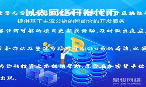   如何通过TP钱包安全便捷地购买Kishu币？ / 
 guanjianci TP钱包,Kishu币,加密货币,数字资产 /guanjianci 

引言：数字货币的崛起与新机会
在近年来，加密货币市场的快速发展吸引了大量投资者的关注。尤其是像Kishu Inu这样的“迷因币”，因其独特的社群文化和潜在的投资机会吸引了万千用户。在这个广阔而又动荡的市场中，如何安全、便捷地进行交易成为了每个投资者必须关注的问题。TP钱包以其用户友好的界面和强大的安全性，成为了购买Kishu币的理想工具。今天，我们将详细探讨如何通过TP钱包购买Kishu币，为你提供一条清晰的操作指南。

第一步：了解Kishu币及其市场背景
Kishu币是一种基于以太坊的迷因币，诞生于2021年，旨在创建一个去中心化的生态系统，致力于为用户提供高回报的投资机会。其背后有一个活跃的社群，用户通过参与网络的各种活动获得代币奖励。Kishu币的独特性在于其去中心化特性和社区驱动的发展模式，使其在竞争激烈的加密货币市场中占据一席之地。
在考虑投资Kishu币之前，建议先了解其市场动态，包括价格波动、行业新闻和社区反馈等，以便做出明智的决策。

第二步：下载和设置TP钱包
首先，确保已在你的移动设备上下载最新版本的TP钱包。该钱包不仅兼容多个平台，还具有直观的用户界面，非常适合新手。安装成功后，打开应用并选择“创建新钱包”选项，按照提示设置你的钱包名称和密码。
在设置过程中，你会被要求备份助记词。这是恢复钱包的重要信息，请务必妥善保管。如果你的助记词丢失，将无法找回钱包中的资产。

第三步：充值TP钱包以购买Kishu币
TP钱包支持多种方式充值，包括通过银行卡、其他钱包转账等。选择你最方便的充值方式，按照步骤完成入金。一旦资金到账，钱包首页的余额会显示更新，这样你就可以开始购买Kishu币了。

第四步：获取Kishu币的市场信息
在进行交易之前，了解Kishu币的价格走势及交易所支持情况至关重要。你可以通过TP钱包内置的市场功能查看Kishu币当前的价格和涨跌幅。使用图表工具分析历史数据，帮助你做出及时的交易决策。

第五步：进行交易：购买Kishu币
在确认想购买的Kishu币数量后，访问TP钱包的“交易”界面，输入你希望购买的数量，系统会自动计算出所需的ETH或USDT金额。确认购买信息无误后，点击“确认交易”。请注意，交易通常需要几分钟才能完成，具体时间取决于区块链的处理速度。

第六步：管理与存储Kishu币
购买Kishu币后，确保你的资产安全。TP钱包提供多重安全防护，包括生物识别和双重身份验证等。定期检查你的钱包，确保资产的安全性。而在Kishu币持有期间，建议关注其社区动态，了解任何可能的项目更新或活动，及时做出反应。

第七步：了解Kishu币的未来前景
Kishu币的未来发展潜力仍然是许多投资者讨论的焦点。虽然迷因币的价格波动性较大，但其背后强大的社区支持和持续的开发更新为其增添了价值。建议投资者密切关注行业变化、项目合作以及整体市场对于Kishu币的看法，以便抓住投资机会。

结语：保持警觉和灵活的投资策略
在加密货币市场，一切皆有可能，保持警觉是成功投资的重要因素。通过TP钱包简单、快捷地购买Kishu币，再适时调整投资策略，可以帮助你在波动的市场中寻求利润。希望以上的指南能为你的投资之路提供帮助，愿你在加密货币世界中一路畅通，收获满满！

总的来说，Kishu币作为一种新兴的数字资产，结合TP钱包的易用性，无疑为投资者打开了一扇全新的门。这场数字货币的革命正在改变我们的金融观念，我们期待未来会有更多的新机遇出现。