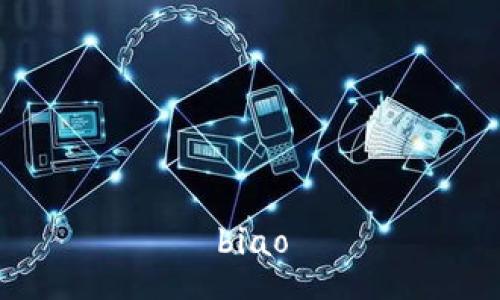 biao