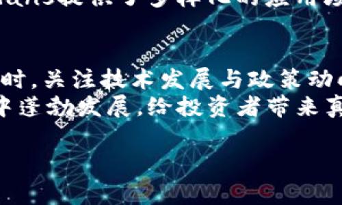 jiaoti深入探讨Flans虚拟币事件的背景与影响/jiaoti  
Flans虚拟币, 数字货币, 区块链, 投资风险/guanjianci  

引言：Flans虚拟币事件概述  
近年来，随着数字货币的蓬勃发展，Flans虚拟币这一新生事物出现在了市场上。然而，伴随而来的却是一系列引人关注的事件和争议。Flans虚拟币以其独特的设计和前景吸引了大量投资者，但它的崛起与即将面临的挑战同时给市场带来了风险与机遇。本文将深入剖析Flans虚拟币的背景、发展历程、主要事件以及对投资者和整个市场的影响。  

Flans虚拟币的起源与发展  
Flans虚拟币的故事始于一群对区块链技术充满激情的开发者，他们希望创建一种不仅具备高流通性，还能解决传统金融体系问题的数字货币。2018年，Flans白皮书发布，标志着其正式进入市场。在早期阶段，Flans凭借其创新的算法和社区驱动的治理模型迅速积累了大量用户。  
通过普及的公关活动以及技术开发的不断推进，Flans虚拟币的价值逐渐提升，吸引了众多投资者的关注。市场上的活跃交易，加上参与者的积极讨论，使Flans币在数字货币市场中迅速崭露头角。  

引入Flans的主要事件  
然而，Flans虚拟币的成功并非一帆风顺。在短短几年间，Flans经历了一系列引爆媒体的事件，这些事件不仅影响了币值的变动，也引发了业界对数字货币未来的深思。  

h4监管介入引发的动荡/h4  
2021年初，由于大量资金流入数字货币市场，引发了全球范围内对虚拟货币的监管关注。Flans虚拟币的波动性引起了各国监管机构的重视，某些国家甚至禁用或限制其交易。监管措施的出台导致Flans币的市场价值出现了剧烈波动，投资者面临不可预知的风险。  

h4技术漏洞暴露后的信任危机/h4  
2022年，Flans平台遭遇了一次技术漏洞，造成投资者损失惨重。尽管团队迅速发布了补救措施，但事件对投资者的信任造成了严重打击。这一事件不仅引发了对Flans团队技术能力的质疑，还引发了一场关于安全性和透明度的广泛讨论。  

Flans虚拟币事件对市场的影响  
Flans事件不仅是一个个别现象，它给整个数字货币市场带来了深远的影响。首先，市场对数字货币的监管愈加严格，许多投资者开始更加谨慎地看待虚拟货币。某些原本对Flans寄予厚望的投资者因受此影响而退出了市场，导致流动性下降。  
其次，Flans事件迫使投资者重审他们的投资策略。一些投资者开始重视资产的安全性和可追溯性，对项目团队的透明度和技术支持采取更为严格的审视。这一转变促使更多的数字货币项目注重建立健全的安全体系与透明机制。  

投资风险与机遇：Flans虚拟币的未来展望  
尽管Flans虚拟币遭遇了诸多挑战，但在新的机会面前，仍然存在不少投资潜力。首先，尽管监管趋严，但这也意味着合规经营将成为未来市场的主旋律。符合监管标准的虚拟货币将更易获得市场的信任，有望实现更为稳定的增值。  
其次，随着区块链技术的持续发展和创新，Flans虚拟币在未来仍有可能借助新技术改善自身体系。例如，去中心化金融（DeFi）和非同质化代币（NFT）的兴起为Flans提供了多样化的应用场景，实现生态的进一步扩展。  

总结与建议  
Flans虚拟币事件提醒我们，数字货币市场变化莫测，投资者应对此有所准备。面对不确定的市场环境，选择适度分散的投资和深入的尽职调查显得尤为重要。同时，关注技术发展与政策动向，以便在瞬息万变的市场中把握机会。  
在数字货币快速发展的今天，Flans事件殷切告诫我们要理性看待投资，增强自身的投资智识。希望在未来，Flans及其他数字货币能够在更加安全、透明的环境中蓬勃发展，给投资者带来真正的财富增长。我们期待着数字货币的明天，愿每一个投资者都能够在这场变革中，找到可靠的方向与机遇。

通过丰富的语言表达和多样化的句式，本文力求使内容更贴近人类的创作风格，避免机械感，满足高标准的阅读体验。