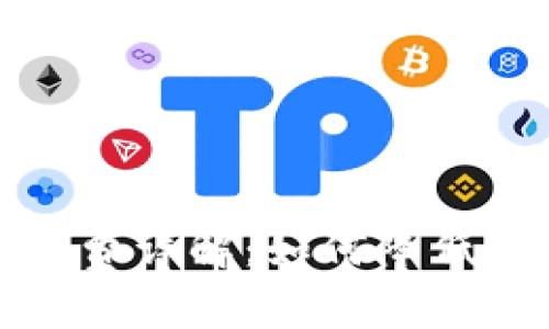 TP钱包转账手续费详解：如何降低成本及转账流程
