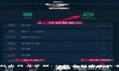 虚拟币的发行与管理：从概念到实践的全面指南