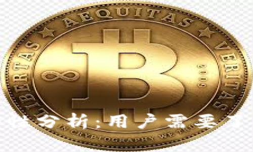 TP钱包在中国的安全性分析：用户需要了解的风险与防护措施