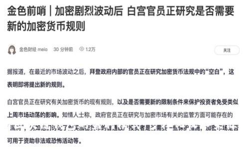 探秘区块链钱包的盈利模式：多样化收入来源解析