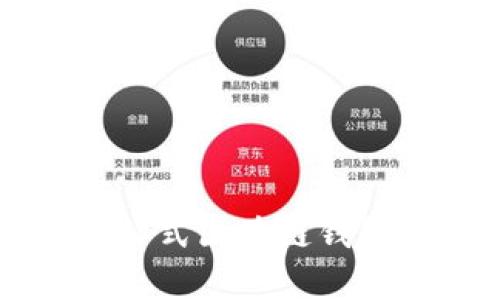 深度解析TokenPocket：一站式区块链钱包的多元化优势与用户体验