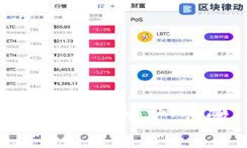 如何合理关闭虚拟币挖矿：步骤、影响与未来