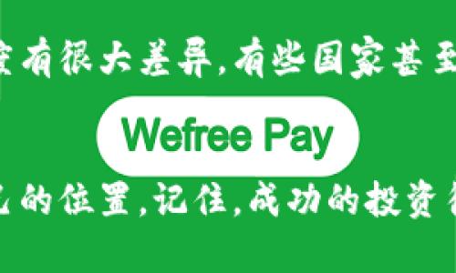   如何通过投资与交易实现虚拟货币的增值：全方位指南 / 

 guanjianci 虚拟货币, 投资, 交易, 区块链 /guanjianci 

引言：虚拟货币的崛起与未来
在过去的十年中，虚拟货币经历了一场翻天覆地的变革。比特币的诞生不仅激发了人们对新型货币的兴趣，还引发了全球范围内的投资热潮。许多投资者纷纷涌入这个市场，试图在这股浪潮中寻求投资回报。然而，虚拟货币市场的波动性和复杂性使得很多新手倍感困惑。本文将为您详细解析如何参与虚拟货币的投资与交易，为您未来的投资决策提供有益的参考。

1. 虚拟货币基础知识
在您深入投资之前，了解虚拟货币的基本概念是至关重要的。虚拟货币是一种基于区块链技术的数字资产，依赖于加密技术进行交易和管理。不同于传统的法定货币，虚拟货币是去中心化的，意味着不存在一个单一的中央权威来管理交易。

比特币、以太坊、莱特币等知名虚拟货币，每种都有其独特的特点和应用场景。比特币通常被视为数字黄金，以其稀缺性和价值存储功能受到青睐；而以太坊则提供智能合约的功能，支持去中心化应用的开发。

2. 如何选择虚拟货币进行投资
市场上有成千上万的虚拟货币，挑选出适合的项目是投资成功的关键。首先，您需要考虑每种货币的市值、流动性和发展潜力。通常来说，市值较大的项目更为稳定，然而，较小市值的项目如果成功，也可能带来巨额回报。

进一步的，您可以关注项目的白皮书，这是项目团队对其目标、技术和市场需求的详细描述。了解项目的背景信息对于评估其投资价值至关重要。此外，跟踪社区的动态和开发者的活动，同样能够为您提供有价值的见解。

3. 创建一个虚拟货币投资账户
在决定投资之前，您需要选择一个可靠的交易平台。市场上有许多交易所，每个平台都有自己的特性与优缺点。在选择时，确保看重安全性、交易费用和平台的用户评价。常见的交易所包括币安、火币和Coinbase等。

注册交易账户时，您需要提供一些个人信息，并完成身份验证。这是为了合规要求和保护用户资金安全。完成注册后，您可以通过转账或信用卡等方式向账户充值，准备开始交易。

4. 投资策略：持有、交易或套利
一旦您创建了账户，投资策略的制定将直接影响您的投资效果。最常见的策略包括“持有”（HODL）、短期交易和套利。

“持有”策略是指长期持有虚拟货币，希望其价值随着时间增长。此策略适合对市场波动有耐心的投资者。短期交易者则通过频繁买卖，在价格波动中获利。这需要对市场动态的敏锐洞察以及对技术分析的掌握。套利则是在不同平台之间利用价格差异进行交易，寻找利润空间。

5. 了解市场技术分析
市场技术分析是交易决策的重要依据。它使用历史价格和交易量数据来预测未来的价格走势。常用的工具包括蜡烛图、移动平均线、相对强弱指标（RSI）等。这些指标帮助交易者识别买入和卖出信号。

不同的技术指标各有优缺点，结合多种分析方法通常能够更全面地理解市场变化。此外，了解市场情绪和新闻事项的影响也是成功交易的重要因素。

6. 风险管理与心理素质
虚拟货币市场的波动性意味着投资者面临高风险。因此，建立风险管理策略显得尤为重要。合适的止损设置可以帮助您在市场不利时减少损失。此外，不要将所有资金投入单一投资，而是分散投资以降低风险。

心理素质在交易中同样重要。面对市场的剧烈波动，保持冷静、理智并遵循自己的投资计划是成功的关键。避免因市场情绪的影响而做出冲动决策，长期坚持科学的投资方法，才能在虚拟货币市场中立足。

7. 监测与调整投资组合
虚拟货币市场变化多端，因此定期监测和调整您的投资组合是必要的。评估您的投资表现，以及市场区域的变化，及时对投资策略进行调整。这不仅能够帮助您把握机会，还能在市场风险加大时保护您的资金。

有时，您可能需要寻找新的投资机会或根据市场变化卖出不再符合预期的资产。灵活应变的能力在成功的投资者中相当常见。

8. 安全性问题与防范措施
虚拟货币的安全性一直以来都是用户关心的问题。如何安全地存储和管理您的虚拟资产至关重要。除了选择安全的交易所外，用户还可以通过冷钱包和硬件钱包来增强资金的安全性。这些存储方式能够有效地防止黑客袭击和系统漏洞造成的损失。

此外，确保您的账户启用二次验证，加强密码的复杂性，避免使用公共Wi-Fi进行交易等，都是保护自己财产安全的有效措施。

9. 了解法规与合规性
随着虚拟货币市场的发展，各国的监管政策也在不断变化。了解您所在地区的法规是每个投资者的责任，确保自己的投资行为合法合规。不同国家对虚拟货币的监管态度有很大差异，有些国家甚至禁止虚拟货币的交易。因此，及时关注政策动态，以避免不必要的法律风险。

结语：驶向数字货币的未来
虚拟货币的投资与交易并非没有风险，但也蕴含着丰富的机会。通过深入了解市场、制定合理的策略并保持对风险的警惕，投资者能够在这个快速发展的领域中找到自己的位置。记住，成功的投资往往来自于耐心、知识的积累以及对市场的深刻理解。未来的数字货币世界将会越来越丰富多彩，拥抱变化，将有可能成就丰厚的回报。