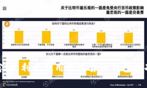 深入解析：在澳大利亚使用数字货币钱包的功能与安全性