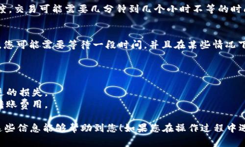 要将PIG代币转移到TP钱包，通常需要遵循以下步骤。TP钱包支持多种区块链资产的存储与交易，包括许多ERC-20代币。以下是一个简单的指南，帮助您进行代币转移。

步骤一：准备工作
在开始之前，请确保您已经在手机上安装了TP钱包，并已成功创建账户或导入现有钱包。确保您的钱包具备接收PIG代币的能力。

步骤二：获取您的TP钱包地址
打开TP钱包，选择“资产”选项，然后找到“接收”或“收款”功能。您将看到一个二维码和一串字母数字组合。复制这串地址，这就是您接收PIG代币的地址。

步骤三：登录到您的其他钱包或交易所
如果您的PIG代币存储在其他加密货币钱包或交易所（如Binance，Huobi等），请登录到相应的平台。

步骤四：发起转账
在您用来存储PIG代币的钱包或者交易所，找到“发送”或“转账”选项。在这里，您需要粘贴之前复制的TP钱包地址，并输入您希望转移的PIG金额。

步骤五：确认交易信息
在确认之前，请仔细检查转账信息，确保TP钱包地址无误以及转账金额正确。注意，根据不同的交易所或钱包，可能会收取手续费。

步骤六：完成转账
确认无误后，提交转账请求。根据网络繁忙程度和设置的确认速度，交易可能需要几分钟到几个小时不等的时间才能完成。

步骤七：确认到账
在您的TP钱包中查看“资产”选项，确认PIG代币是否已成功到账。您可能需要等待一段时间，并且在某些情况下，可以通过区块浏览器检查交易状态。

注意事项
- 确保在转账之前备份好您的Wallet私钥。
- 确保转账金额和地址的无误，因错误的转账地址将导致不可逆的损失。
- 了解转账可能涉及的网络费用，并确保您有足够的余额支付转账费用。

通过以上步骤，您应该能够成功将PIG代币转移到TP钱包。希望这些信息能够帮助到您！如果您在操作过程中遇到任何问题，建议您查看TP钱包的官方指南或寻求社区的支持。