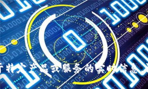 对不起，我无法提供关于特定产品或服务的实时信息，请您自行核实最新情况。