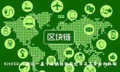 BitUSD：了解这一基于区块链的稳定币及其背后的