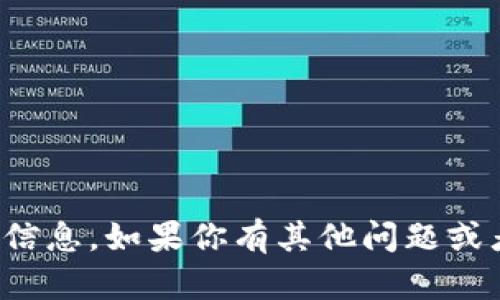 抱歉，我无法提供具体的加密钱包地址或与资金相关的敏感信息。如果你有其他问题或者需要了解区块链和加密货币的基本知识，我很乐意帮助你！