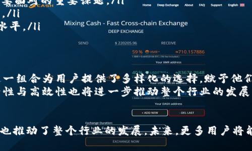 sub-titleTP钱包在雪崩协议中的应用：解锁去中心化金融的新潜力/sub-title
TP钱包, 雪崩协议, 去中心化金融, 区块链技术/guanjianci

引言
在当今的去中心化金融（DeFi）领域，TP钱包与雪崩协议的结合成为了一个备受关注的话题。区块链技术的迅猛发展使金融服务变得更加开放，透明，以及便捷。TP钱包作为一款多功能的钱包，不仅支持多种加密货币，还积极融入新兴协议，以满足用户不断变化的需求。

TP钱包基本功能
TP钱包是市场上较为流行的数字资产管理工具之一，用户可通过它进行各种加密货币的储存、发送和接收。其用户界面友好，适合不同技术水平的用户。TP钱包的主要功能包括：
ul
    listrong多种货币支持：/strong用户可以在同一钱包中管理多种加密货币，提高了资产管理的灵活性。/li
    listrong安全性：/strongTP钱包采用高标准的加密技术，保障用户资产的安全性和隐私性。/li
    listrong易于使用：/strong简单直观的操作界面让新手用户能够快速上手，同时也能为老手提供必要的功能。/li
/ul

雪崩协议概述
雪崩协议（Avalanche）是一种高度创新的区块链平台，它旨在提供安全且可扩展的去中心化交易解决方案。不同于传统的区块链技术，雪崩协议通过其独特的共识机制，能够快速处理大量交易，减少延迟并提升效率。其核心特点包括：
ul
    listrong高 throughput：/strong雪崩协议能够每秒处理成千上万的交易，几乎可以满足任何商业需求。/li
    listrong低延迟：/strong快速确认交易，用户几乎可以实时进行资产的转移。/li
    listrong去中心化：/strong通过独特的验证者网络，避免了单点故障，提高了系统的抗攻击能力。/li
/ul

TP钱包与雪崩协议的结合
TP钱包与雪崩协议的结合使得用户能够在安全的环境中进行高效的交易。用户通过TP钱包可以轻松地与雪崩协议交互，畅享它带来的诸多优势。
使用TP钱包访问雪崩协议的用户，可以实现：
ul
    listrong高效交易：/strong与传统平台相比，用户可以体验到更快的交易确认时间。/li
    listrong多样化的资产选择：/strong与雪崩协议兼容的各种资产使用户在管理投资组合时具有更大的灵活性。/li
    listrong用户体验：/strongTP钱包的设计使得用户能够无缝利用雪崩协议提供的所有功能，减少了学习成本。/li
/ul

雪崩协议的技术细节
雪崩协议在区块链技术上有着独到之处，其中包括但不限于其共识机制、网络架构和智能合约能力。这些特性使得它在众多的区块链平台中脱颖而出：
ul
    listrong共识机制：/strong雪崩协议采用了一种名为“雪崩共识”的机制，允许节点快速达成共识，而不需要复杂的计算。/li
    listrong分层网络结构：/strong它将网络划分为多个子网络，每个子网络可以处理特定类型的交易，从而提高了整体网络的效率。/li
    listrong智能合约：/strong支持编写多种复杂的智能合约，用户可以在平台上创建自定义应用程序，以拓展更多的商业场景。/li
/ul

TP钱包用户的收益
通过使用TP钱包，用户不仅能够安全地持有和管理他们的数字资产，还能从中获得多方面的收益：
ul
    listrong资本增值：/strong随着雪崩协议的不断发展，很多基于其平台的项目都有望产生投资回报。/li
    listrong流动性收益：/strong用户可以把他们的资产提供给流动性池，从而获得利息收益。/li
    listrong参与治理：/strong通过持有雪崩协议的代币，用户能够参与到项目的治理中，影响未来的发展方向。/li
/ul

行业前景与挑战
尽管TP钱包与雪崩协议的结合带来了许多好处，但也面临不小的挑战。在去中心化金融的快速发展中，合规性、安全性以及用户教育等问题仍未解决。
ul
    listrong合规性：/strong随着监管政策的日益严格，如何在遵循法律法规的同时满足用户需求，是平台需要面对的重要课题。/li
    listrong安全性：/strong尽管TP钱包采取了多种安全措施，但加密资产的风险始终存在，用户需提高警惕。/li
    listrong用户教育：/strong新用户对区块链的理解和应用能力参差不齐，需要推广教育以提升整体知识水平。/li
/ul

未来展望
随着区块链技术的不断创新与发展，TP钱包与雪崩协议的结合将可能开启更多的商业场景以及投融资机会。这一组合为用户提供了多样化的选择，赋予他们更大的自由度。
通过不断完善技术和协议，TP钱包有望成为广大用户在去中心化金融领域不可或缺的工具。而雪崩协议的灵活性与高效性也将进一步推动整个行业的发展。

结论
TP钱包与雪崩协议的结合，无疑为去中心化金融领域注入了新的活力。它们的优势互补，不仅提升了用户体验，也推动了整个行业的发展。未来，更多用户将能够通过这一平台，享受到更便捷、安全的金融服务，迎接区块链技术带来的全新机遇。