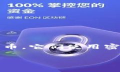 NER币（可能指与某一特定项目或服务相关的代币