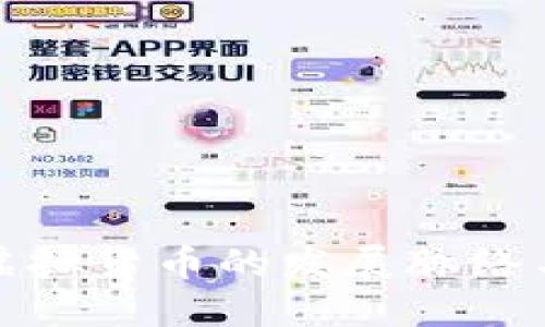 深入探索虚拟货币的发展脉络与未来趋势