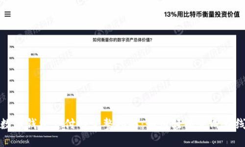 淘宝数字钱包支付的完整指南：如何轻松完成在线购物