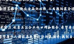   赣州区块链钱包开发的专业选择与市场分析 /