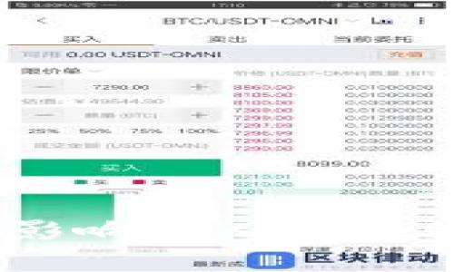 数字钱包逾期：是否影响个人信用记录与征信系统分析