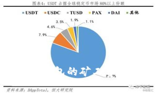 深入解析TP钱包的矿工费结构及策略