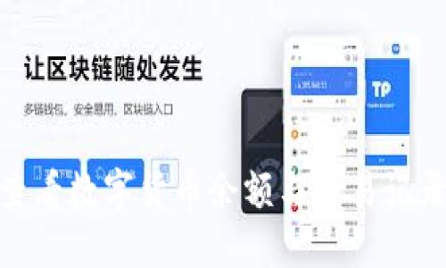 使用TP钱包查看数字货币余额与交易记录的详细步骤