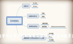 如何有效管理加密钱包的账号及密码，保护您的