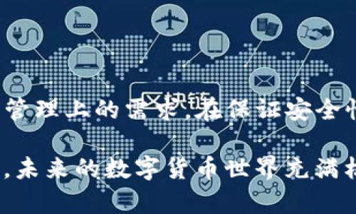 jiaotitle从零开始：TP钱包的详细图文使用指南与实操技巧/jiaotitle  
TP钱包, 加密货币, 钱包使用教程, 数字资产管理/guanjianci  

引言  
随着加密货币的迅猛发展，越来越多的人希望能参与到这一新兴的数字经济中。而作为管理加密资产的重要工具，数字钱包的重要性不言而喻。TP钱包，作为一个功能全面且易于上手的加密货币钱包，正在吸引越来越多的用户关注。在本篇文章中，我们将围绕TP钱包进行深入的分析与实操，通过图文并茂的形式，为大家呈现一个便捷的使用指南。

一、什么是TP钱包？  
TP钱包（TokenPocket）是一款支持多链资产管理的数字钱包，用户可以通过这款钱包存储、转账及交易各种加密货币。TP钱包不仅支持以太坊、比特币等热门币种，还兼容许多主流公链及其生态应用。同时，TP钱包还提供了去中心化交易所（DEX）、去中心化应用（DApp）等丰富的功能，为用户提供了一站式的数字资产管理服务。

二、TP钱包的下载安装  
要开始使用TP钱包，首先需要将其下载安装。以下是具体的步骤：

h41. 下载应用/h4  
TP钱包在各大应用商店均可找到，用户可根据自己的设备选择相应的版本进行下载。对于Android用户，推荐通过Google Play或官网下载APK进行安装；对于iOS用户，可直接在App Store搜索“TP钱包”进行下载。

h42. 安装与启动/h4  
下载完成后，点击应用图标进行安装。安装结束后，启用应用程序，你将看到欢迎界面。此时，你可以选择创建新钱包或导入已有钱包。

三、新建TP钱包的步骤  
如果你是第一次使用TP钱包，可以按照以下步骤来创建全新的钱包：

h41. 创建新钱包/h4  
在启动页面，选择“创建钱包”选项。根据提示，填写你的密码，并确认密码。务必选择一个安全且容易记住的密码。

h42. 备份助记词/h4  
系统会生成一个12个词语的助记词，这是你恢复钱包的唯一凭证。请务必将其安全保存，不要网购或照相以免泄露。

h43. 验证助记词/h4  
为确保你正确保存了助记词，系统会要求你再次输入这些助记词以进行验证。

h44. 完成钱包创建/h4  
经过上述步骤后，钱包将被成功创建，你即可进入钱包进行各种操作。

四、TP钱包的基本功能  
TP钱包除了基本的数字资产管理功能外，还有一些特殊的实用功能。我们将一一介绍：

h41. 资产管理/h4  
用户可以在TP钱包中查看当前持有的所有资产，包括各种代币和币种的当前价值。界面，用户可以随时了解自己的资产状况。

h42. 转账功能/h4  
要进行转账，用户只需输入接收方的地址以及转账金额，系统会自动计算交易手续费。为了确保转账的安全性，建议用户在输入地址时再次核对。

h43. DApp访问/h4  
TP钱包内置了多款去中心化应用，用户可以直接在钱包内进行DeFi投资、游戏、拍卖等操作，减少了额外操作步骤，提升用户体验。

h44. 多链支持/h4  
TP钱包支持众多区块链网络，用户可以在不同链之间自由切换，管理多种数字资产，大大提升了钱包的灵活性。

五、安全性设置  
安全性在使用任何数字资产钱包时都至关重要。TP钱包为用户提供了多种安全设置选项：

h41. 有效的密码保护/h4  
用户设置的密码将加密所有的私钥与助记词，防止外部攻击者的侵犯。建议使用由字母、数字及特殊字符组合的复杂密码。

h42. 指纹识别与面部识别/h4  
TP钱包支持指纹和面部识别解锁功能，提升了登录的安全性与便捷性，让用户在使用钱包时享受更好的体验。

h43. 定期备份与更新/h4  
定期备份助记词，并更新钱包至最新版本，以确保用户数据的安全。当新的安全更新发布时，请及时下载并安装。

六、常见问题与解决方案  
在使用TP钱包的过程中，用户可能会遇到一些问题。以下是一些常见问题及其解决方案：

h41. 无法发送或接收资产/h4  
检查网络连接是否正常，确保钱包软件更新至最新版本，并验证地址是否准确。必要时，可尝试从其他设备进行操作。

h42. 助记词丢失或忘记/h4  
助记词是恢复钱包的唯一凭证，若你忘记或丢失了助记词，钱包中的资产将无法找回。强烈建议在创建钱包时将助记词 securely 记录在私密的地方。

h43. 账户被盗/h4  
如怀疑账户被盗，请立即更改密码并联系TP钱包客服。同时，通过其他借用设备检查钱包的安全性，并进行相应的资产管理调整。

七、总结与建议  
TP钱包是一款非常适合初学者和资深用户的数字资产管理工具。凭借其直观的操作界面和丰富的功能，TP钱包能够有效满足用户在加密货币交易、转账及资产管理上的需求。在保证安全性的前提下，用户应定期进行资产备份及更新，保障个人数字财富的安全。 

通过本文的图文教程，希望能帮助到每一位想要了解TP钱包的用户。无论是新手还是老手，正确的使用方法和安全建议都会让你在币圈的旅途中更加顺畅无忧。未来的数字货币世界充满机遇，愿每位用户能够在TP钱包的帮助下，安心管理自己的数字资产，享受这一数字经济带来的便捷与欢乐。
