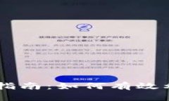 虚拟货币支付的全面指南：如何有效利用数字资