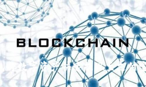 如何通过TP钱包将数字资产快速提现至支付宝：完整操作指南