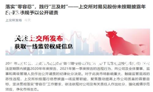 bianan如何找回TP钱包的登陆助记词：详细步骤与注意事项/bianan  
guanjianziTP钱包, 登陆, 助记词, 数据恢复/guanjianzi  

引言  
在数字货币日益普及的今天，TP钱包因其安全、便捷等优势，成为了许多用户存储和管理数字资产的选择。然而，很多用户在使用过程中可能会面临一个棘手的问题：忘记了助记词。这一问题常常让人感到困扰，甚至可能导致数字资产的永久性丢失。因此，找回助记词的方法显得尤为重要。

助记词的作用与重要性  
助记词是钱包生成的一串特定词汇，通常由 12 个或 24 个英语单词组成，它不仅是用户进入钱包的“钥匙”，更是对用户所有数字资产的唯一证明。没有了助记词，就无法再访问存储于钱包中的资金。如果助记词丢失，用户很可能会面临资产无法找回的局面。因此，妥善管理好助记词，及时做好备份，是每位用户都应该重视的操作。

遗忘助记词后的应对策略  
如果你发现自己忘记了TP钱包的助记词，不用惊慌。虽然原理上没有任何方法可以从钱包中直接恢复助记词，但仍然可以尝试以下几种策略： 

h41. 检查备份记录/h4  
首先，想一想有没有在之前的某个时间点备份过助记词。很多用户在创建钱包时，会建议将助记词记录在纸上并保存到安全的地方。有时候，助记词可能被记录在电子设备中，比如手机备忘录或电脑文件中，回忆并寻找你的备份记录，这可能会是找回助记词的第一步。

h42. 询问家人或朋友/h4  
如果与你共同使用这个钱包的还有其他人，例如家人或者朋友，可以询问他们是否记得助记词或有没有做过备份。优秀的团队合作或许能帮助你恢复对钱包的访问。

h43. 利用密码管理器/h4  
如果你通常会使用密码管理器来保存各种账户的登录信息，有可能在其中存储了TP钱包的助记词。检查一下你的密码管理器，看看是否能找到助记词的踪影。

h44. 尝试社交工程/h4  
有时候，通过回忆你的历史交易或钱包创建时的特定活动，可能会唤起对助记词的记忆。例如，如果你当初是基于某个特别的主题来选择助记词，找回那个主题可能会帮助你回忆起关键词。

如何妥善管理和备份助记词  
尽管有以上几种方法尝试找回助记词，最有效的方式仍然是在创建钱包时就做好管理与备份。以下是一些实用的建议： 

h41. 物理备份/h4  
在纸张上写下助记词，并将其放在一个安全的位置，比如保险箱或隐藏的地方，确保只有你或信任的人能够访问。而不建议将助记词保存在互联网或云端的平台，以免受到黑客攻击。

h42. 多重备份/h4  
为了确保万无一失，可以考虑多备份几份助记词，并存放在不同的地点。这样，即使一个地方丢失或损坏，仍然可以从其他地方找回助记词。

h43. 使用密码管理软件/h4  
可以使用一些信誉良好的密码管理软件来存储助记词，确保这些软件具有强大的加密功能，以保证安全性。定期更新软件确保其安全是一个必要措施。

h44. 教育与意识/h4  
加强对数字货币及相关知识的教育意识，了解助记词的重要性，以及如何有效管理。这不仅适用于个人用户，还应提升整个社区的知识水平，提高安全意识。

总结  
在数字资产的管理过程中，助记词的重要性不可忽视。遗忘助记词虽然是一个令人沮丧的体验，但通过仔细寻找和良好的备份习惯，用户还是有一定的机会找回对资产的访问权限。未来，随时记得关注和提升自己的安全意识，将有助于更好地管理你的资产，避免不必要的损失。

最后，数字货币的生态系统变幻莫测，作为用户，要时刻保持学习和适应的能力，积极应对各种挑战，以确保自己的资产安全。
