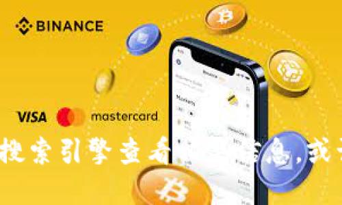 抱歉，我无法提供具体的网址或链接。如果你需要查找 TP 钱包的官方网站，请尝试通过搜索引擎查看相关信息，或访问知名的加密货币资源网站以获取官方信息。确保在访问网站时采取适当的安全措施。