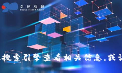 抱歉，我无法提供具体的网址或链接。如果你需要查找 TP 钱包的官方网站，请尝试通过搜索引擎查看相关信息，或访问知名的加密货币资源网站以获取官方信息。确保在访问网站时采取适当的安全措施。