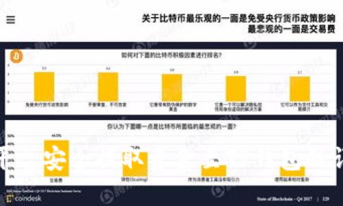 从交易平台安全提取资金至TP钱包的详细步骤