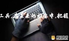   2023年虚拟币钱包单点部署完全指南：从设想到