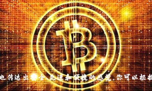 以下是一些区块链钱包平台创意名字，供您参考：

1. **链波钱包 (ChainWave Wallet)**
2. **币海宝 (CoinSea Vault)**
3. **私钥宝箱 (KeyBox)**
4. **链上银行 (OnChain Bank)**
5. **数字金库 (Digital Vault)**
6. **点滴钱包 (Drop Wallet)**
7. **链聚宝 (ChainNest Vault)**
8. **资产云 (Asset Cloud)**
9. **币途 (CoinPath)**
10. **信链钱包 (TrustChain Wallet)**

这些名称结合了区块链和钱包的功能，同时也传达出安全、先进和便捷的感觉。你可以根据目标群体和品牌定位来选择最适合的名称。